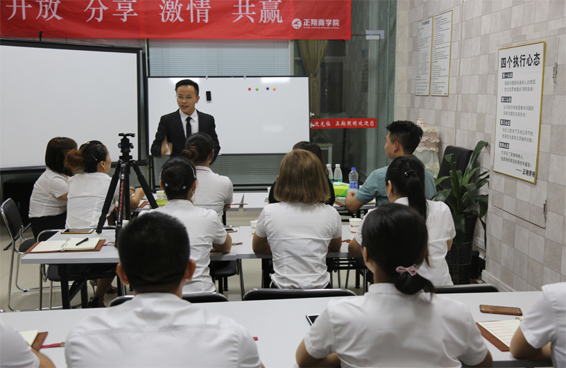 正翔商学院学习中