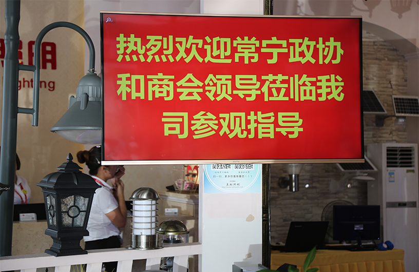 湖南省常宁市政协领导与广东省中山市常宁商会企业家莅临正翔照明参观指导