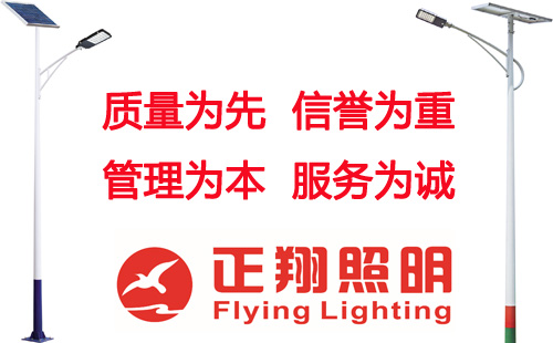 正翔照明LED路灯安全生产