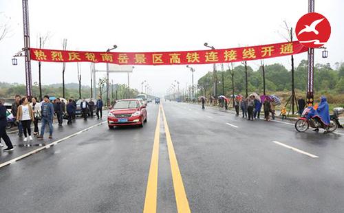 正翔照明LED景观路灯助力南岳衡山高铁连接线顺利通车