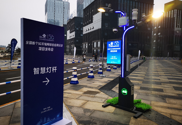 城市智慧路灯杆